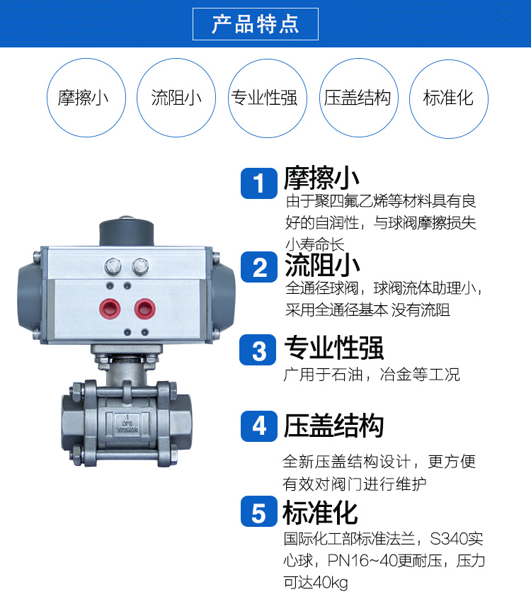 SEFORT氣動(dòng)絲口球閥 SEFORT氣動(dòng)絲口球閥