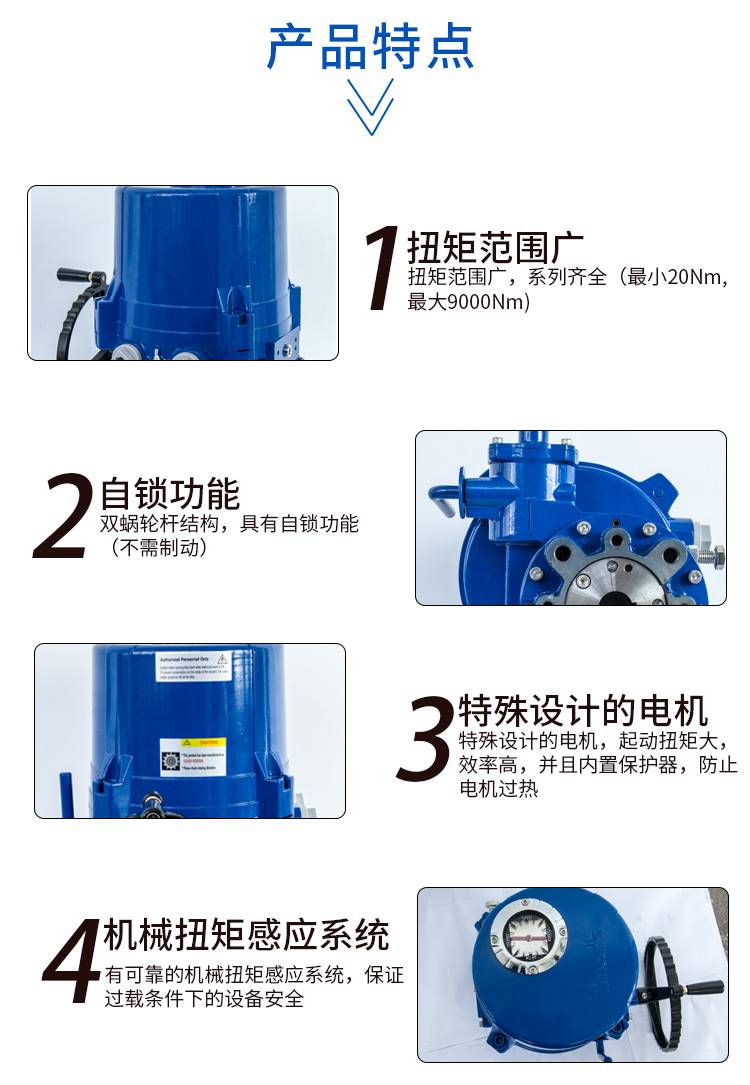 ITQ0800電動(dòng)執(zhí)行器 ITQ0800電動(dòng)執(zhí)行器