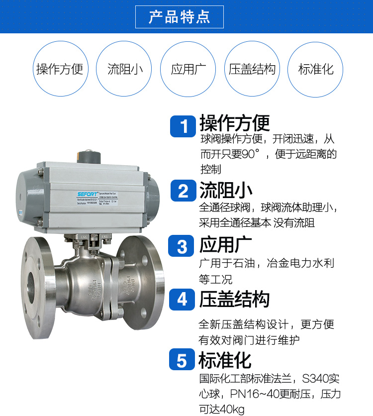 氣動(dòng)法蘭球閥 氣動(dòng)法蘭球閥
